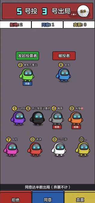 太空狼人派對(duì)微信小程序APP截圖1