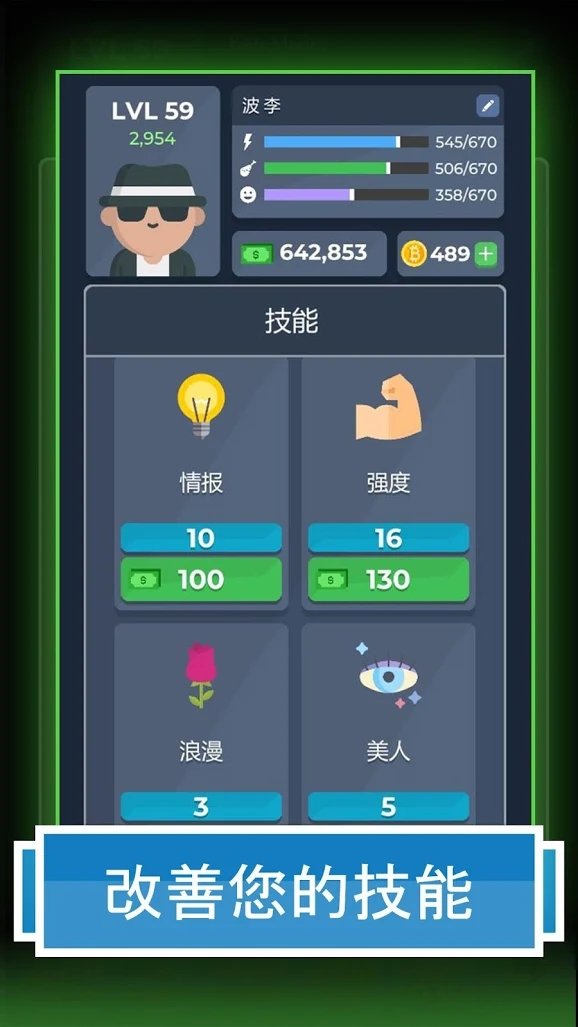 生活模擬器2021漢化版最新中文版截圖1