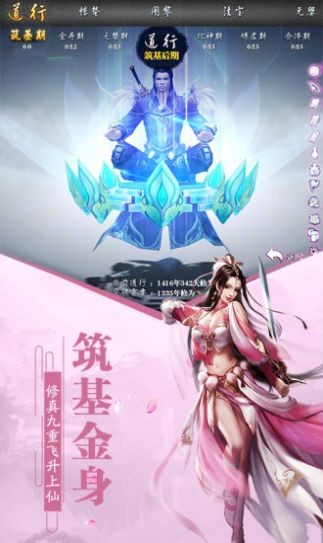 琉璃夢幻境手游安卓最新版截圖3