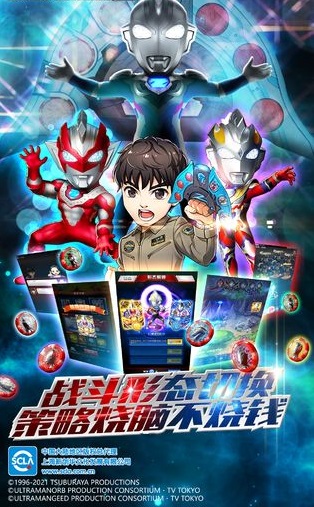 奧特曼集結(jié)手游安卓版截圖4