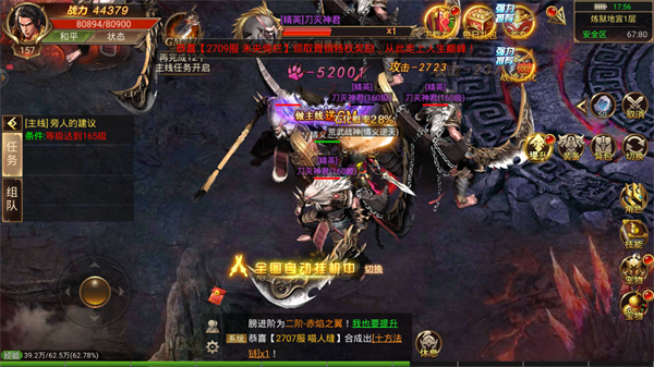 火龍星變傳奇手游福利版截圖3