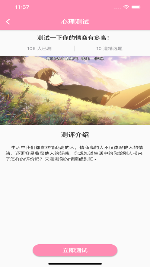 花生傾聽App版軟件截圖1