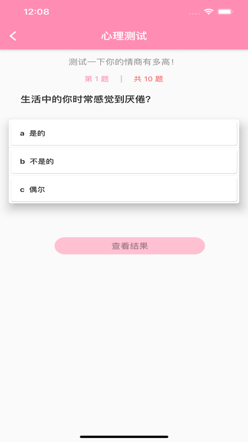 花生傾聽App版軟件截圖2