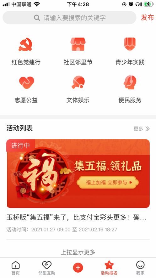 玉见App下载版截图1: