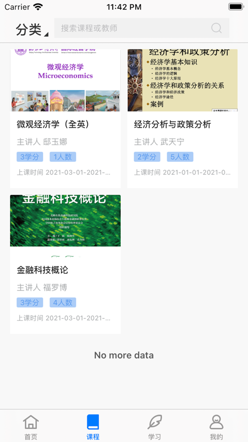 掌上智慧學(xué)習(xí)App軟件安卓版截圖1