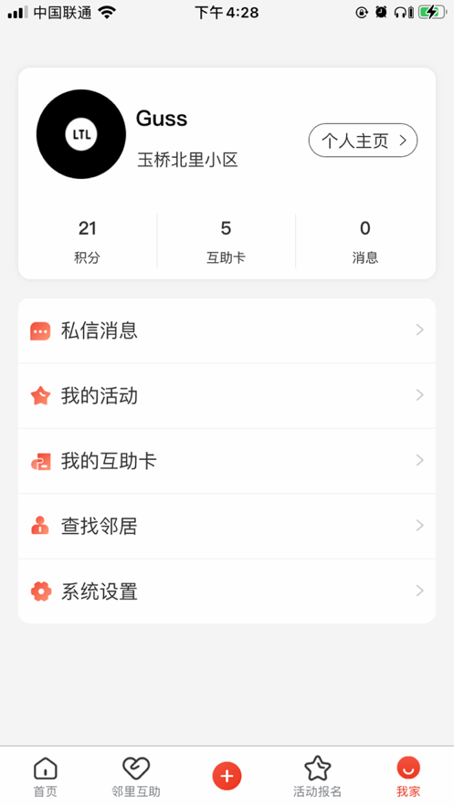 玉见App下载版截图3: