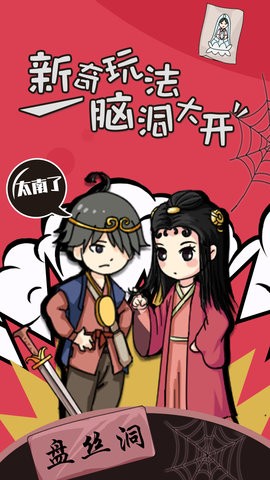 進擊的班主任無限提示最新版截圖2