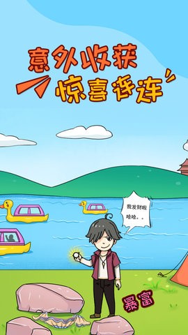 進擊的班主任無限提示最新版截圖3