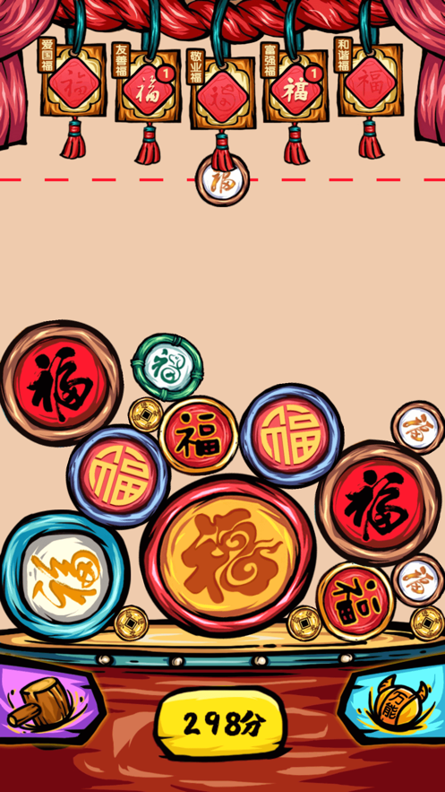 抖音開門有驚喜小游戲版截圖3