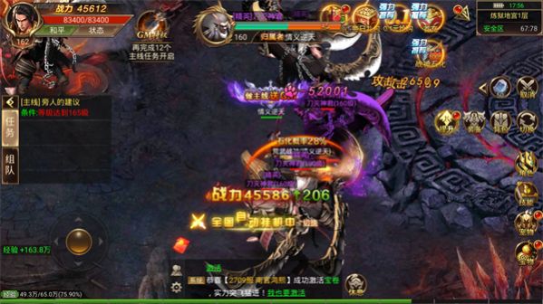 清風(fēng)徐來傳奇手游安卓正式版截圖2
