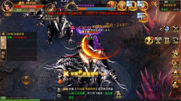 火龍星變傳奇手游福利版截圖4