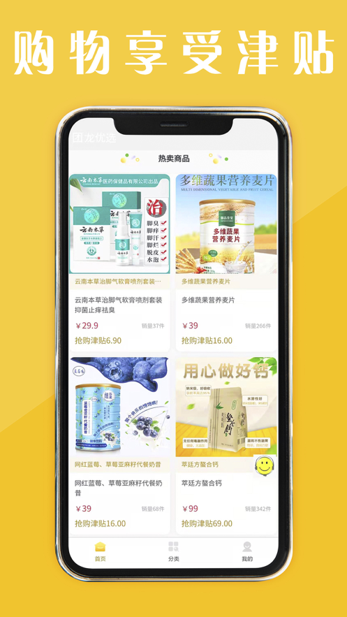 團(tuán)龍優(yōu)選APP最新版截圖4