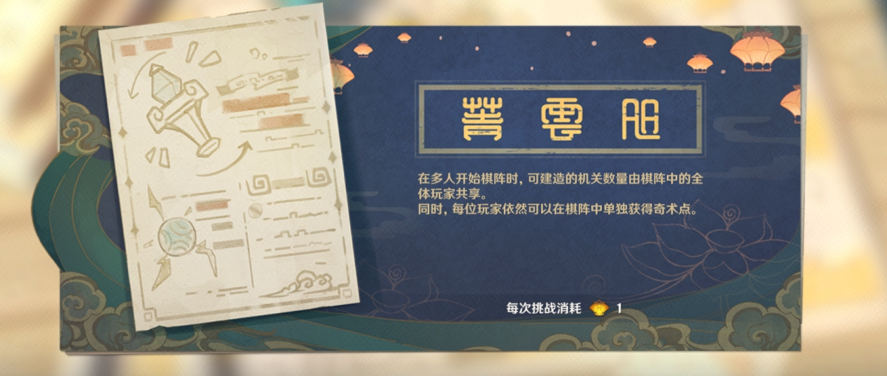 原神機(jī)關(guān)棋譚攻略：機(jī)關(guān)棋譚角色陣容推薦