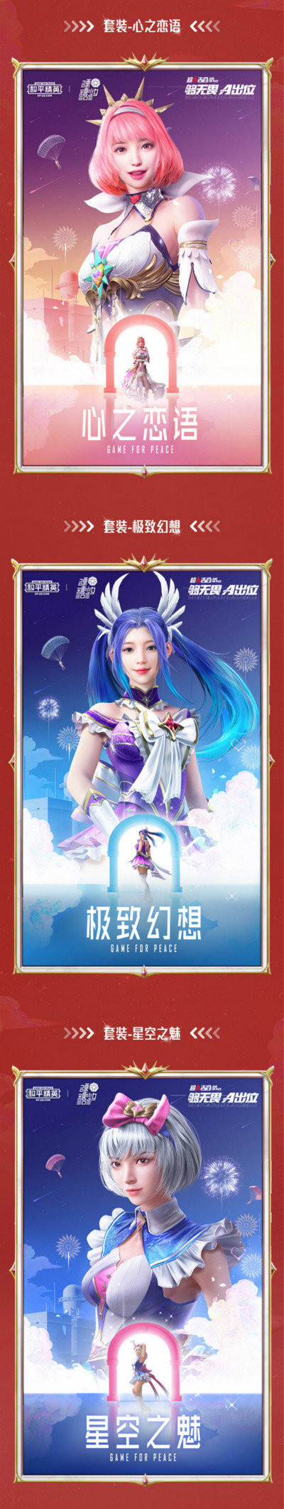 和平精英硬糖少女303延遲上架是為什么？全服發(fā)放牛氣滿滿套裝作為補償[多圖]圖片2