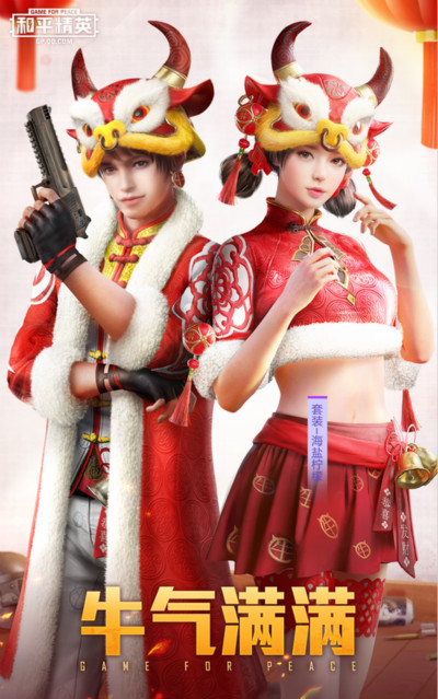 和平精英硬糖少女303延遲上架是為什么？全服發(fā)放牛氣滿滿套裝作為補償[多圖]圖片3