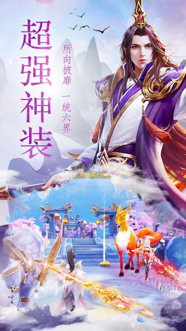 問天修仙手游領(lǐng)福利紅包版截圖2