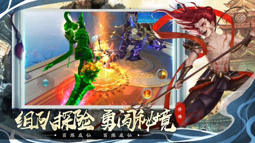 一戰(zhàn)封神花果山往事手游安卓版截圖5