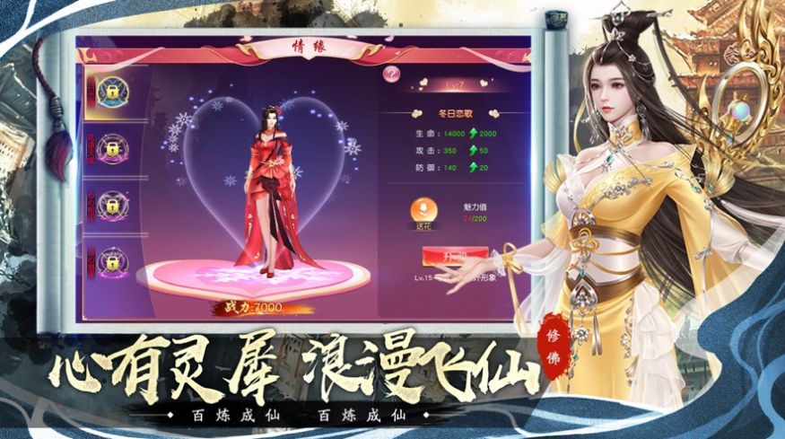 一戰(zhàn)封神花果山往事手游安卓版截圖3