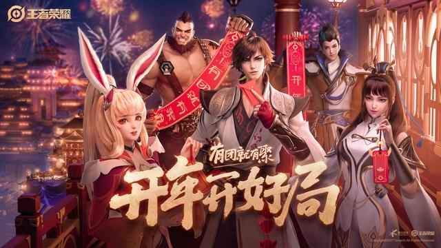 王者榮耀點券清零了什么情況？2月11日點券全部清零解決方法