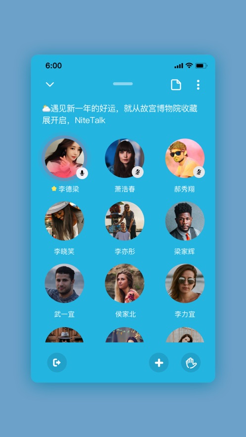 對話吧APP下載截圖2