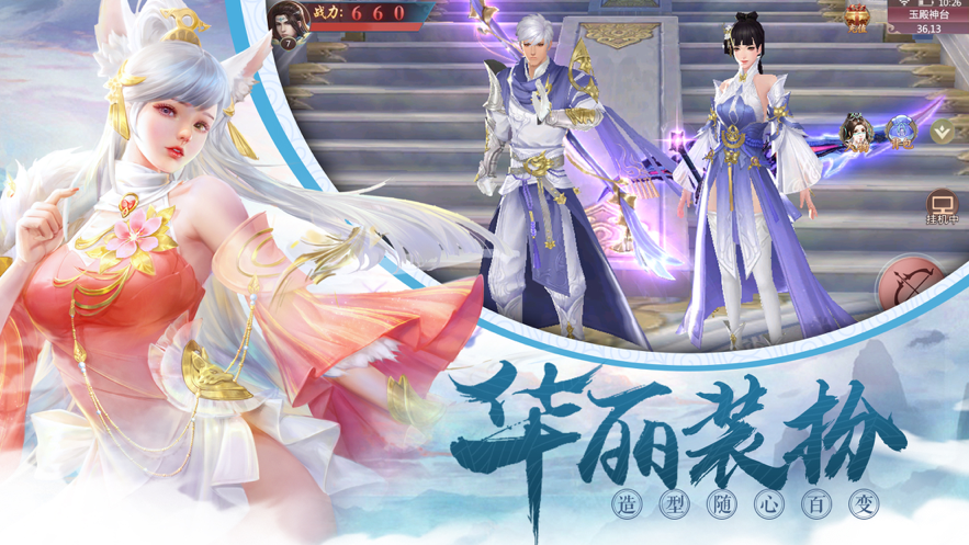 劍魄蒼穹2021手游正版截圖4