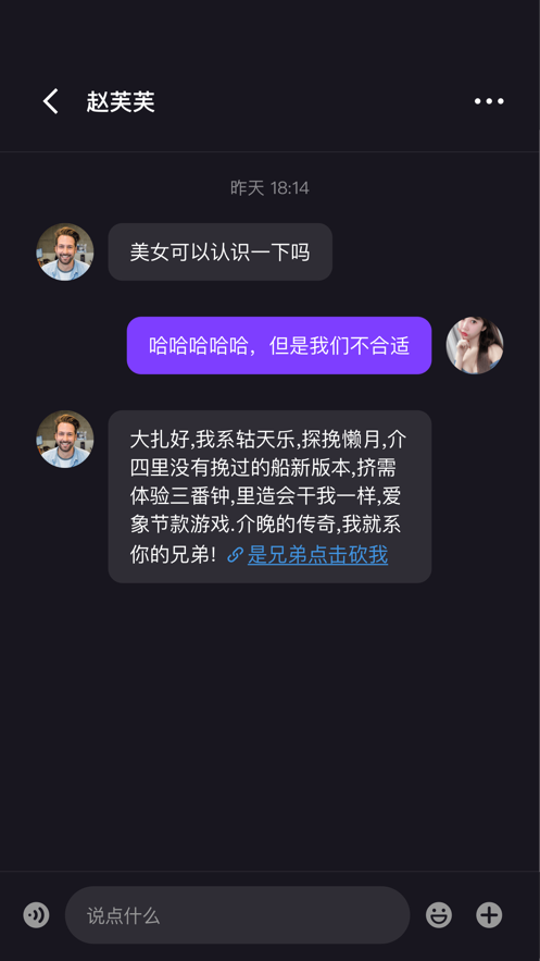 Momi交友软件版截图4: