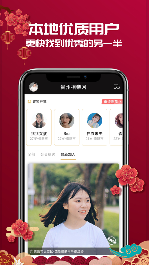 萌萌交友軟件客戶端截圖2
