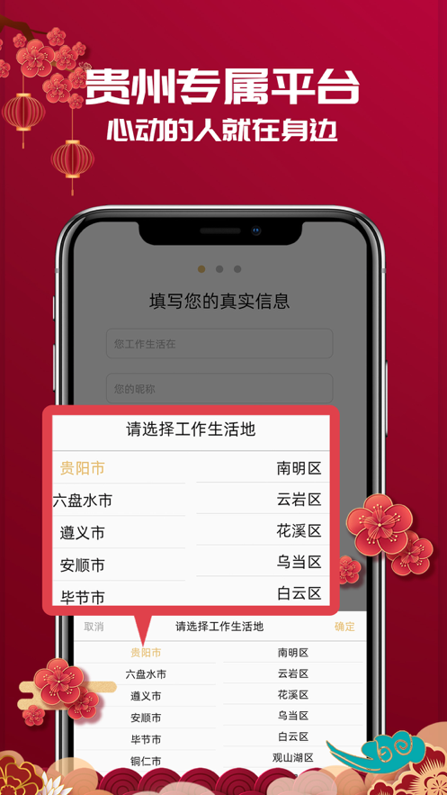 萌萌交友軟件客戶端截圖4