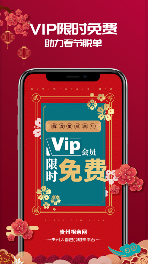 萌萌交友軟件客戶端截圖1