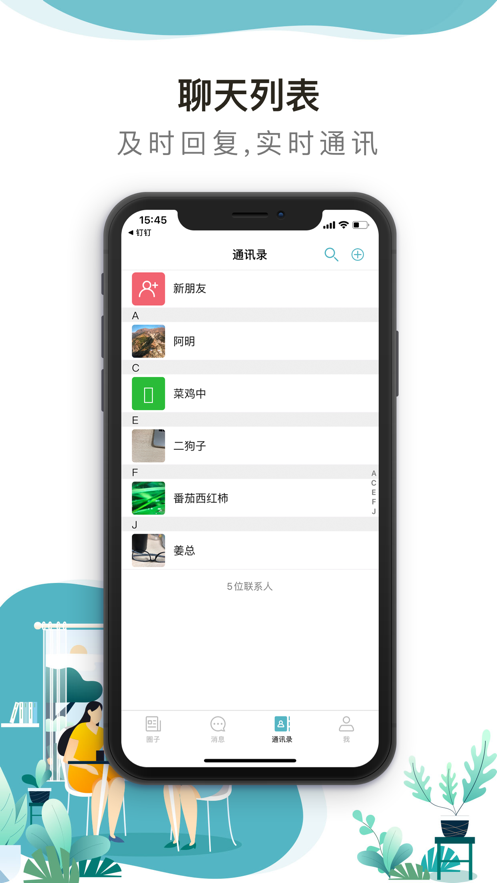 聊敘app最新版2021客戶端截圖2
