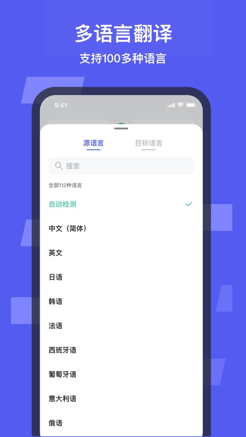 白熊翻譯APP版截圖3