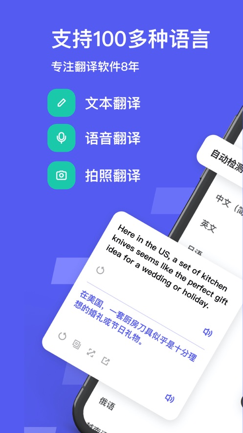 白熊翻譯APP版截圖4