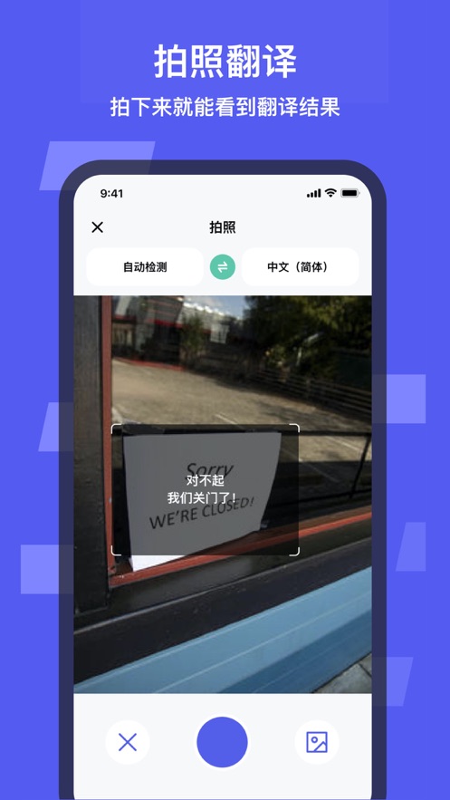 白熊翻譯APP版截圖1