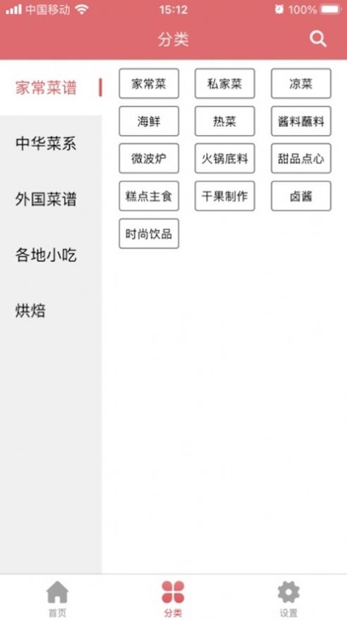一周食譜app安卓版截圖4