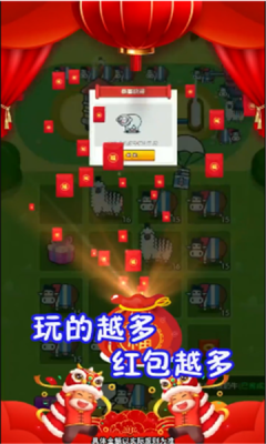 牛賺乾坤紅包版下載安裝游戲截圖3