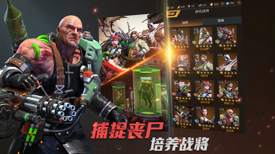 喪尸審判手游截圖1