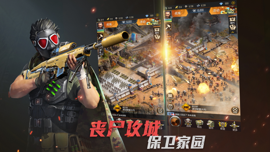 喪尸審判手游截圖3