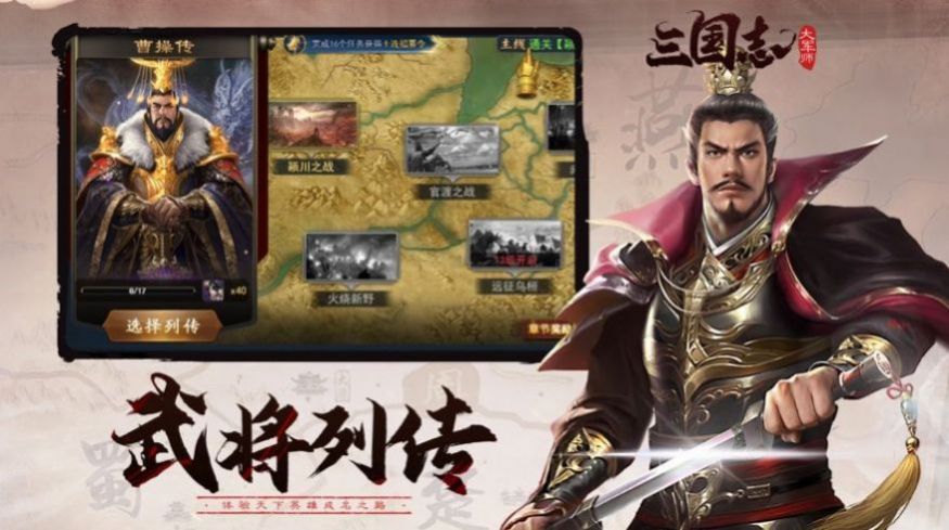 鐵蹄三國手游正式版截圖1