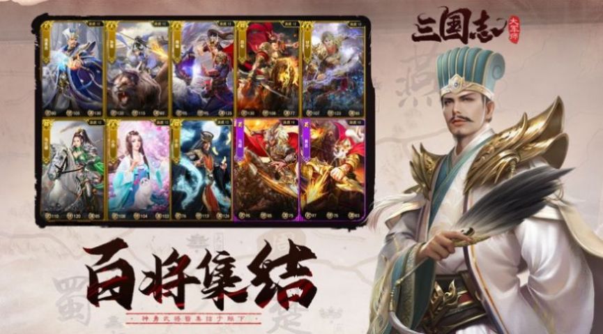 鐵蹄三國手游正式版截圖2