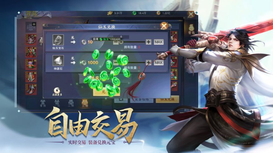 神佛之龍手游最新版截圖1