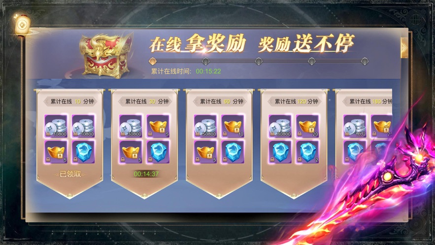 國風情緣仙魔戰(zhàn)記正版手游截圖1