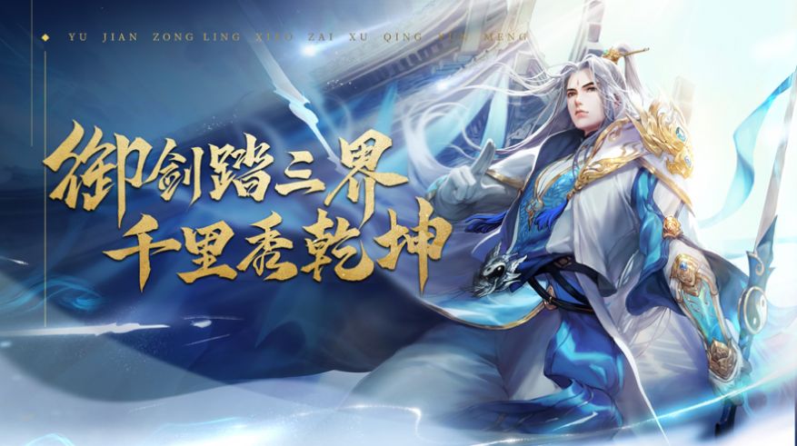 神佛之龍手游最新版截圖4