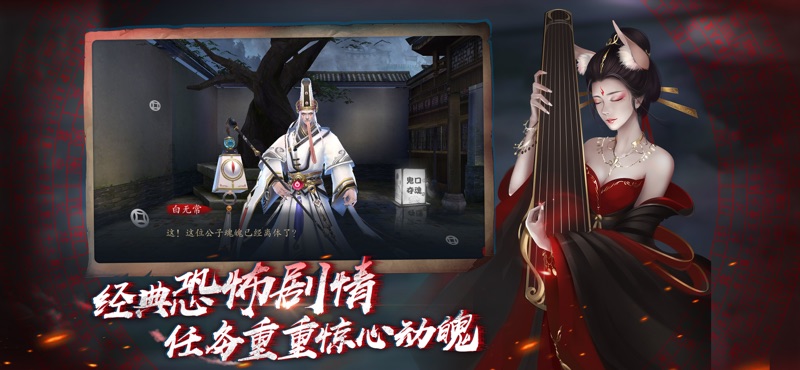 聊齋之陰陽瞳手游最新版截圖3