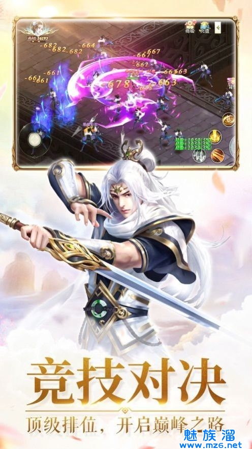 弒神令手游截圖4