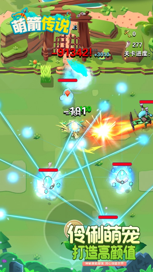 萌箭傳說我射的賊準(zhǔn)免費(fèi)鉆石安卓最新版截圖2