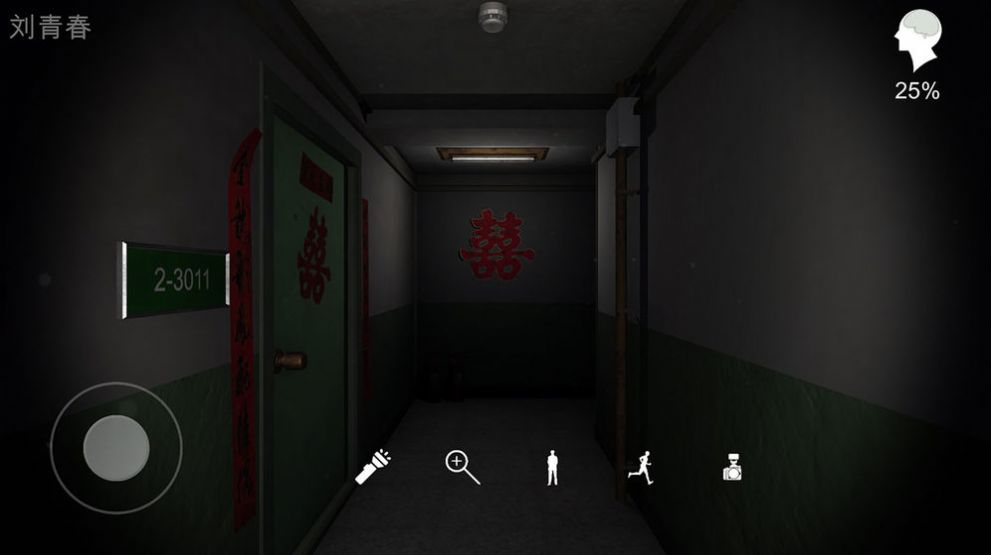 孫美琪疑案鬼佬無限提示最新版（含攻略）截圖4
