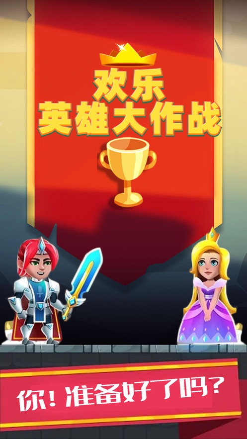 公主救援大作戰(zhàn)無限提示去廣告最新版截圖4