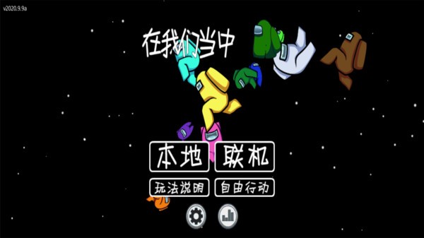 among us醫(yī)生模式下載最新版中文版截圖4