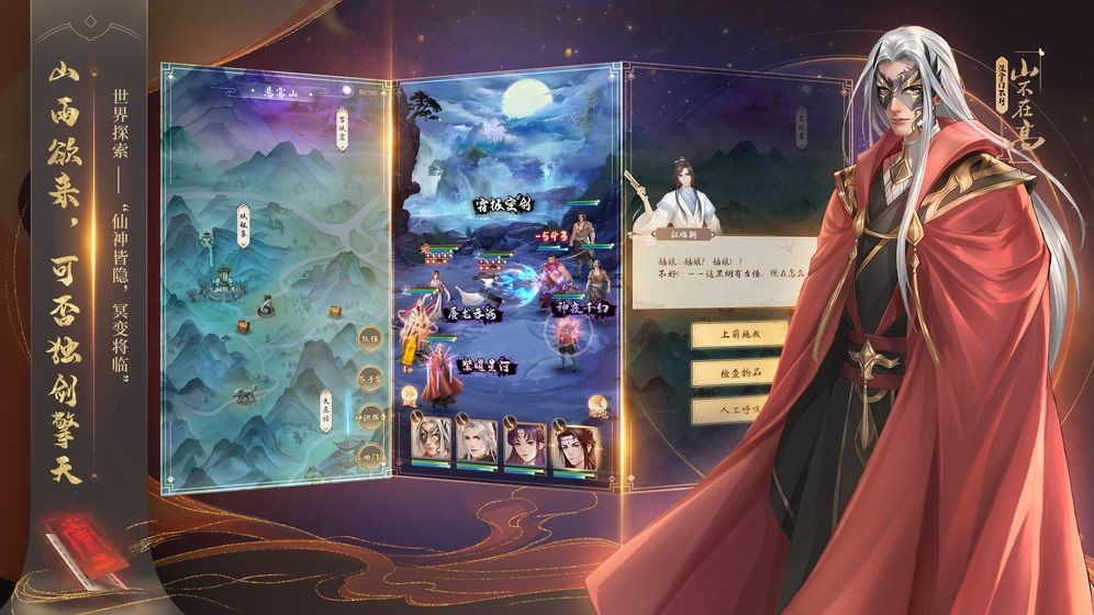混沌修道錄手游領(lǐng)福利紅包版截圖2