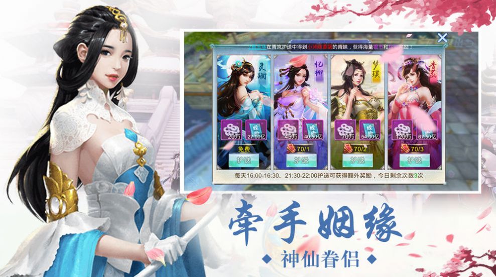 無上佛仙手游安卓版截圖3